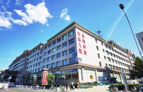 四惠大厦
