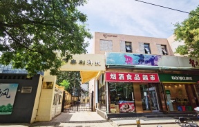 泰利科技大厦