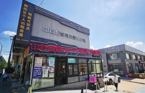 中科创耀产业园