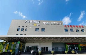青麦时代创新园