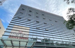 中国装饰大厦