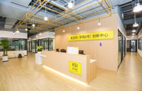 氪空间·学院8号创新中心