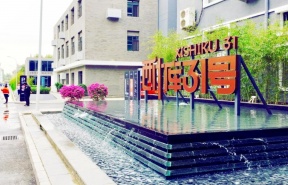 西什库31号院