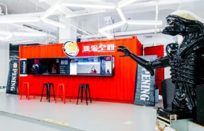 P2联合创业办公社·E世界财富中心