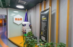 创业邦·海置创投大厦