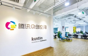 腾讯众创空间·孵化加速器大厦