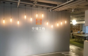华灿工场·海龙大厦
