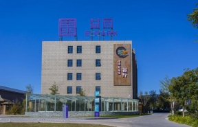 益园文化创意产业基地