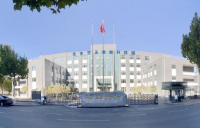 北京空天君融科技园