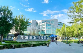 海国瑞业科技园