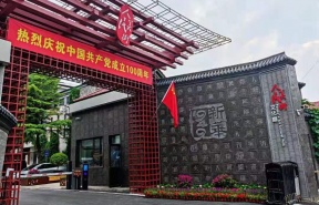 人民美术文化园