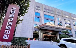 北苑科技创新中心